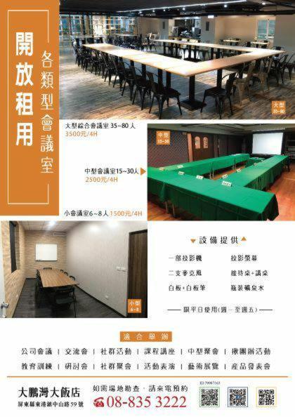 大鹏湾度假酒店 东港镇 外观 照片
